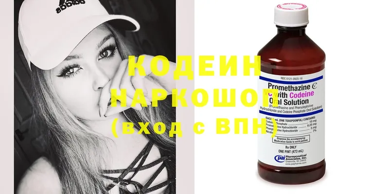 хочу   Пугачёв  Кодеин напиток Lean (лин) 