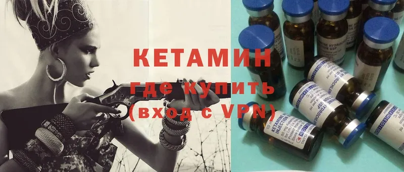 купить закладку  Пугачёв  Кетамин ketamine 